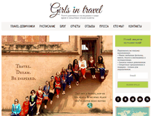 Tablet Screenshot of girlsintravel.com